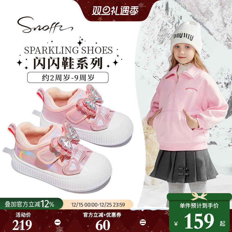 斯纳菲女童板鞋秋冬款小女孩水晶公主鞋皮面软底透气幼儿园室内鞋