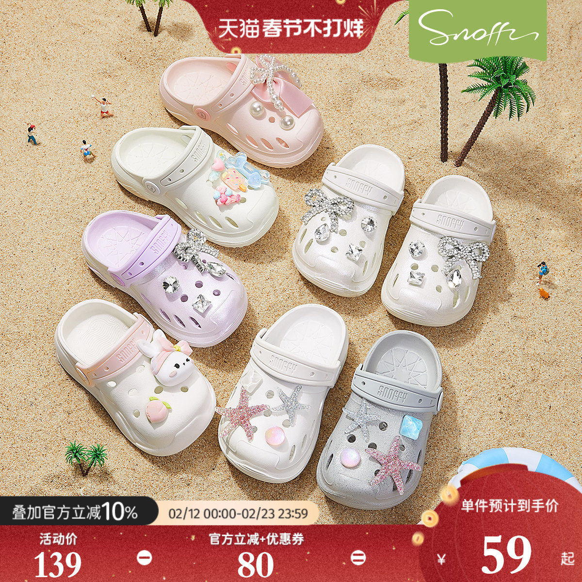 【商场同款】斯纳菲女童洞洞鞋夏季儿童小女孩沙滩鞋防水宝宝凉鞋