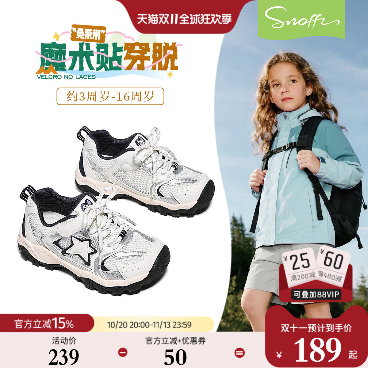 斯纳菲新款女童百搭户外运动鞋