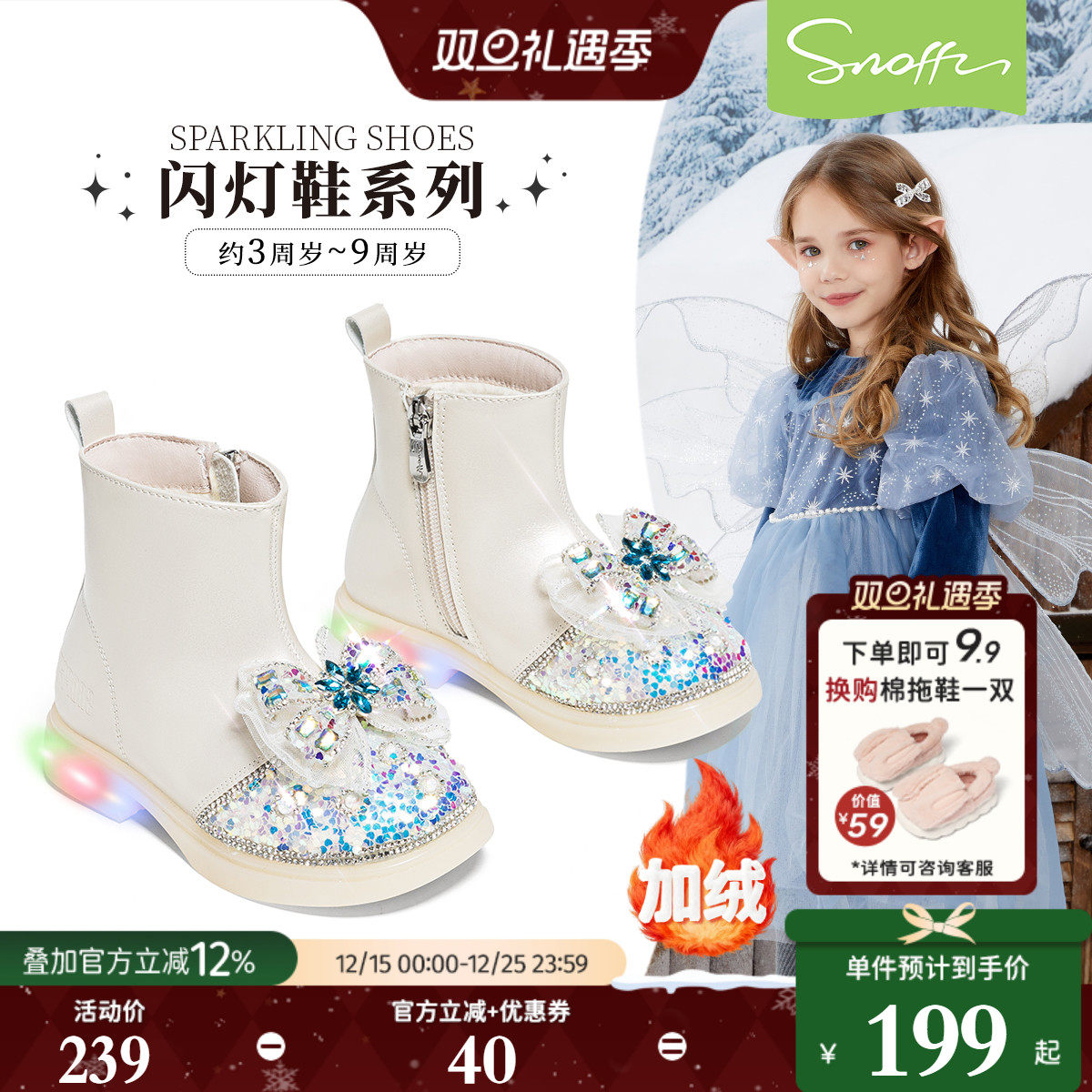 【闪灯鞋】斯纳菲女童靴子2025秋冬新款时尚短皮靴爱莎公主水晶靴