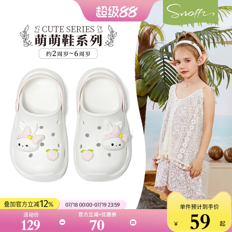 斯纳菲夏季女童洞洞鞋