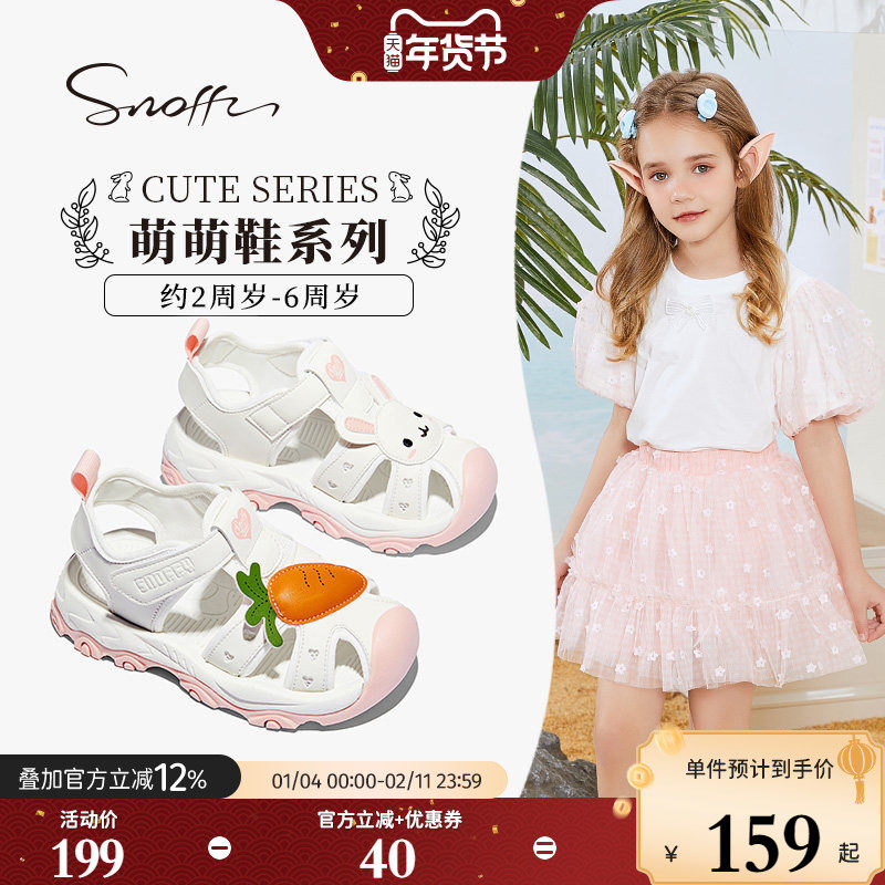 【溯溪系列】斯纳菲女童凉鞋夏季新款儿童宝宝鞋子踩水软底运动鞋,童鞋/婴儿鞋/亲子鞋,凉鞋,淘宝优惠券,粉丝福利购,淘宝优惠卷