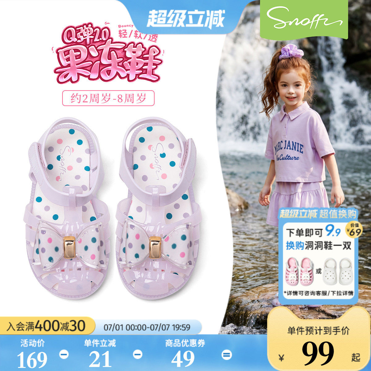 斯纳菲女童多巴胺波点公主凉鞋