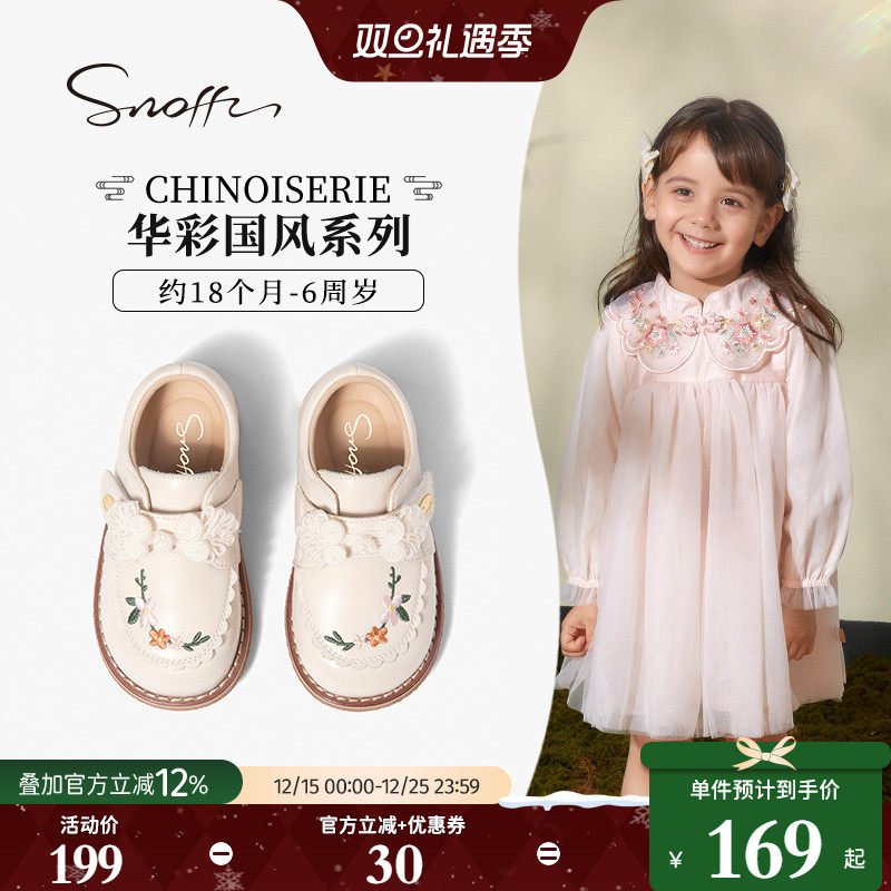 斯纳菲女童小皮鞋春秋新款儿童小女孩汉服国风绣花软底宝宝公主鞋