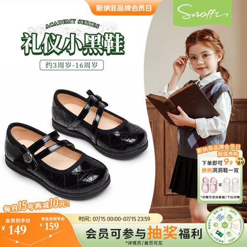斯纳菲儿童演出小黑鞋女童皮鞋