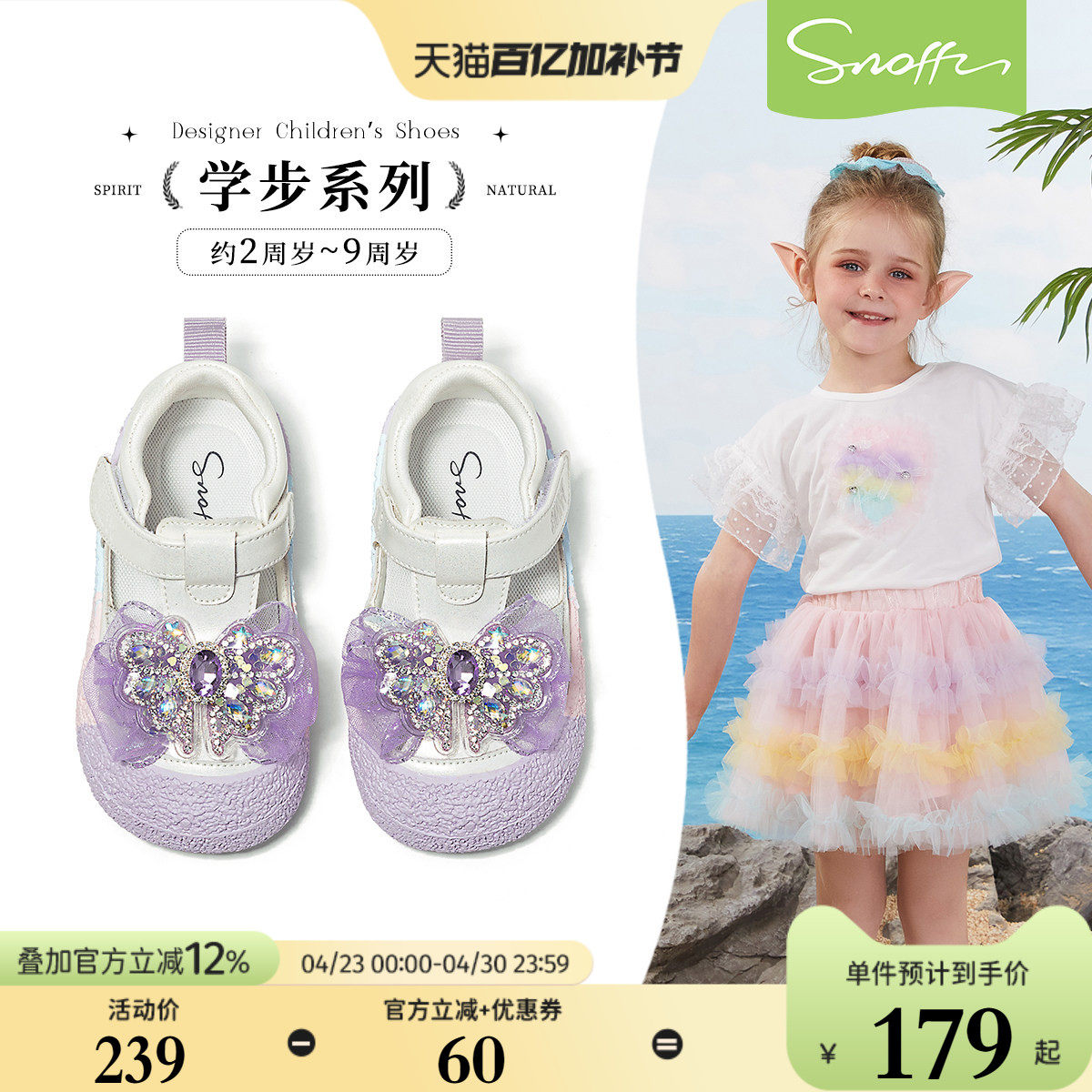 斯纳菲女童学步凉鞋夏季新款2026小女孩水晶蝴蝶结透气宝宝包头鞋