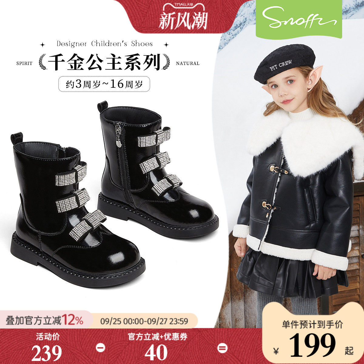 斯纳菲儿童中筒靴女童靴子