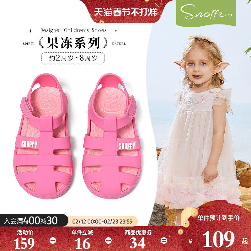 斯纳菲女童凉鞋踩水夏季多巴胺儿童小女孩沙滩海边软底宝宝果冻鞋