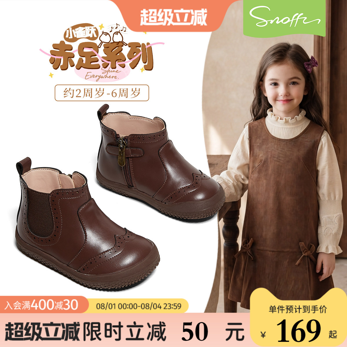 赤足鞋｜斯纳菲女童皮靴秋季新款2026儿童软底防滑公主小女孩单靴