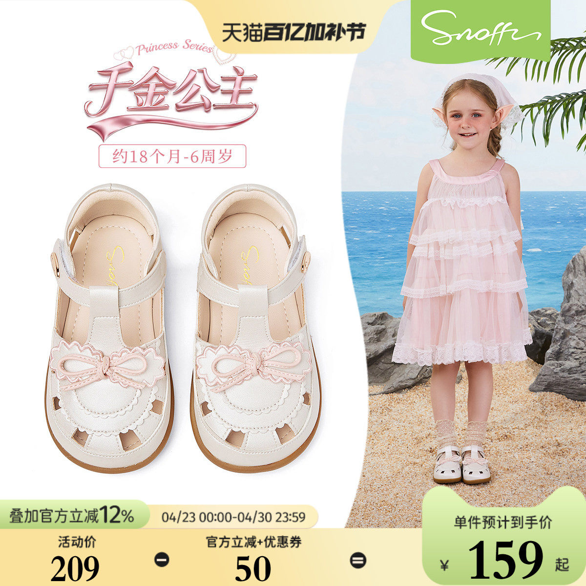 斯纳菲女童公主凉鞋2026年夏季新款女孩蝴蝶结软底防滑宝宝包头鞋