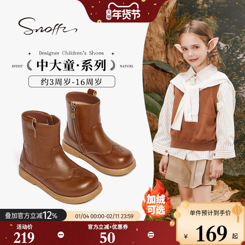 斯纳菲女童靴子儿童皮靴2025秋冬新款加绒保暖小女孩时尚复古短靴