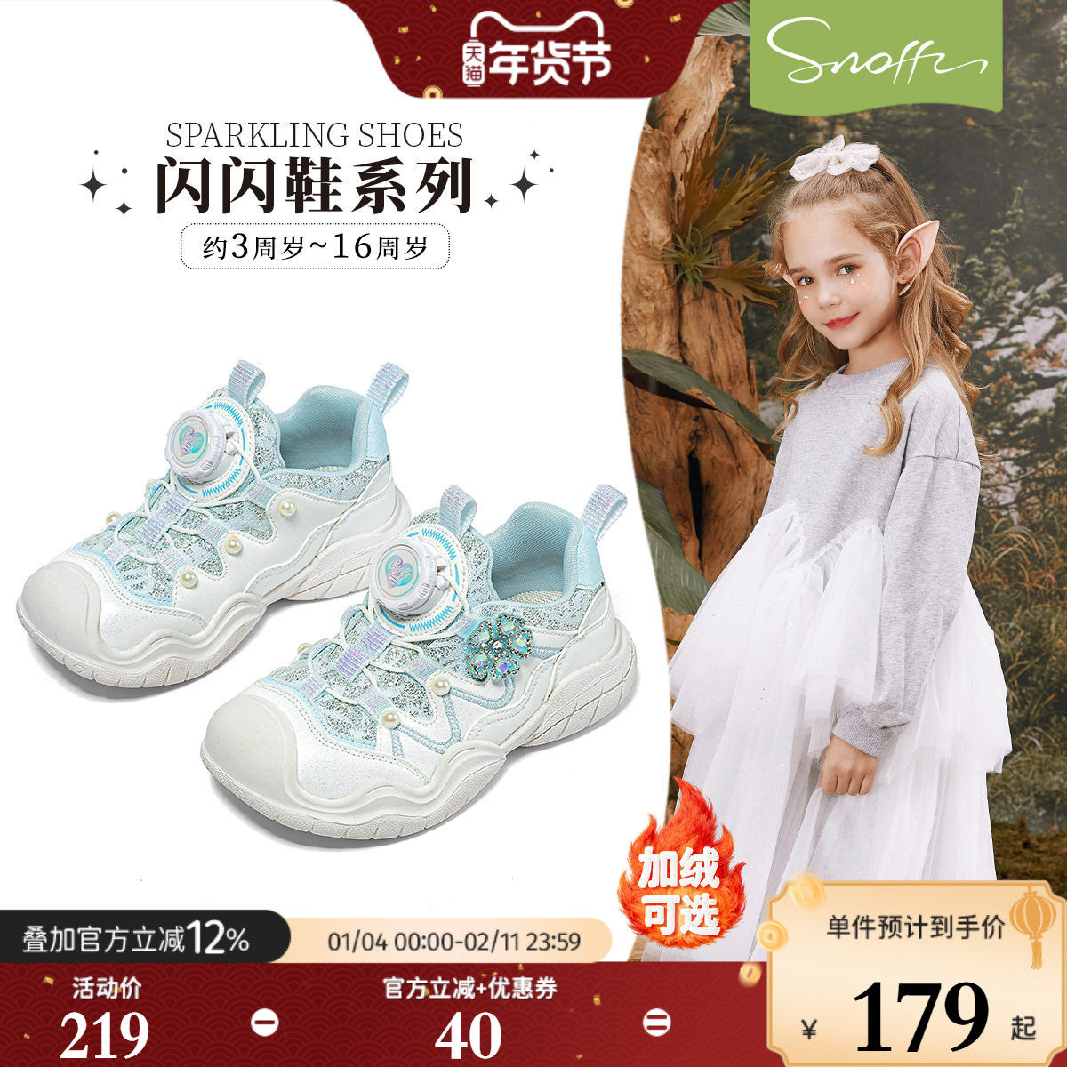 斯纳菲女童运动鞋秋冬新款蓝色儿童纽扣跑步鞋软底轻便户外徒步鞋