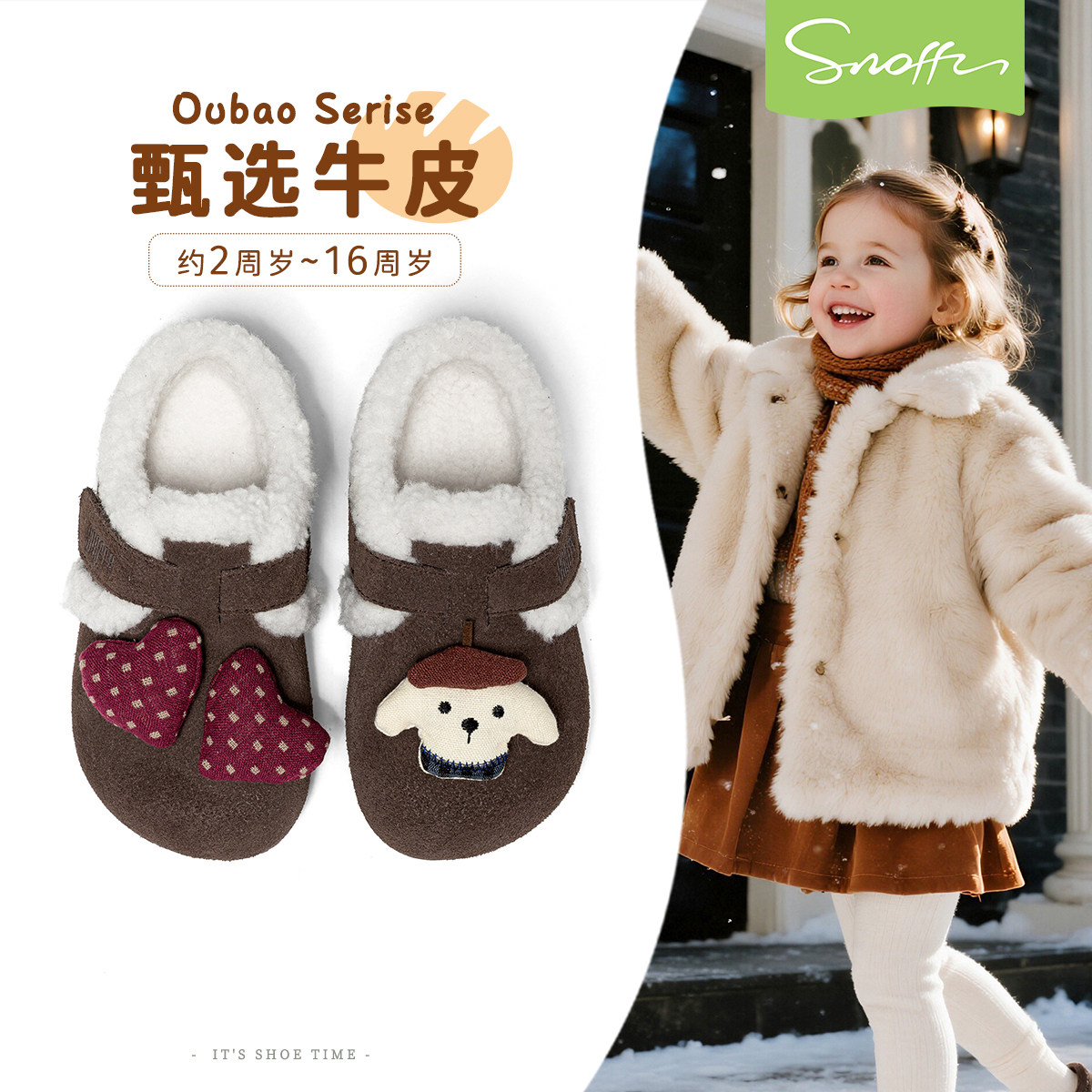 斯纳菲儿童棉鞋女童勃肯鞋牛皮