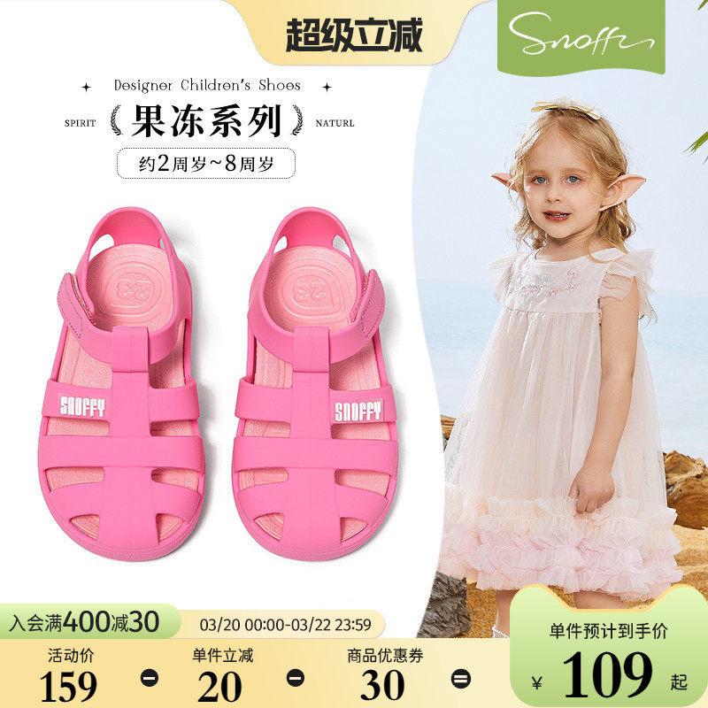 斯纳菲女童凉鞋踩水夏季多巴胺儿童小女孩沙滩海边软底宝宝果冻鞋