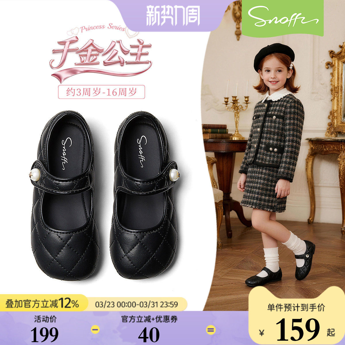 斯纳菲女童皮鞋2026春季新款小香风软底公主鞋过年配裙子演出单鞋