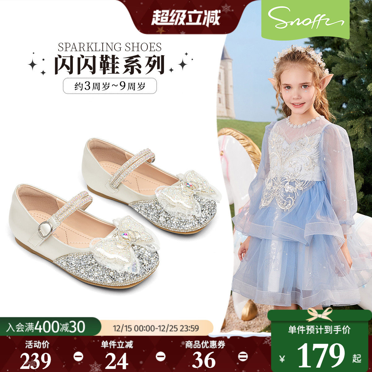 斯纳菲女童水晶鞋儿童公主鞋