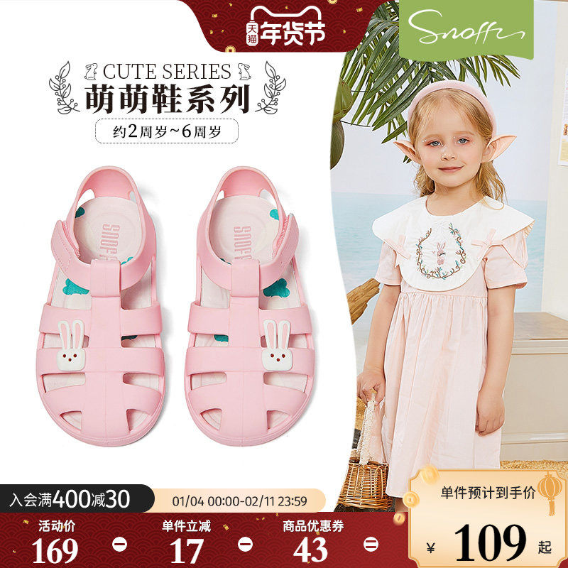 斯纳菲女童凉鞋沙滩鞋夏季新款2026儿童小女孩踩水防滑宝宝果冻鞋