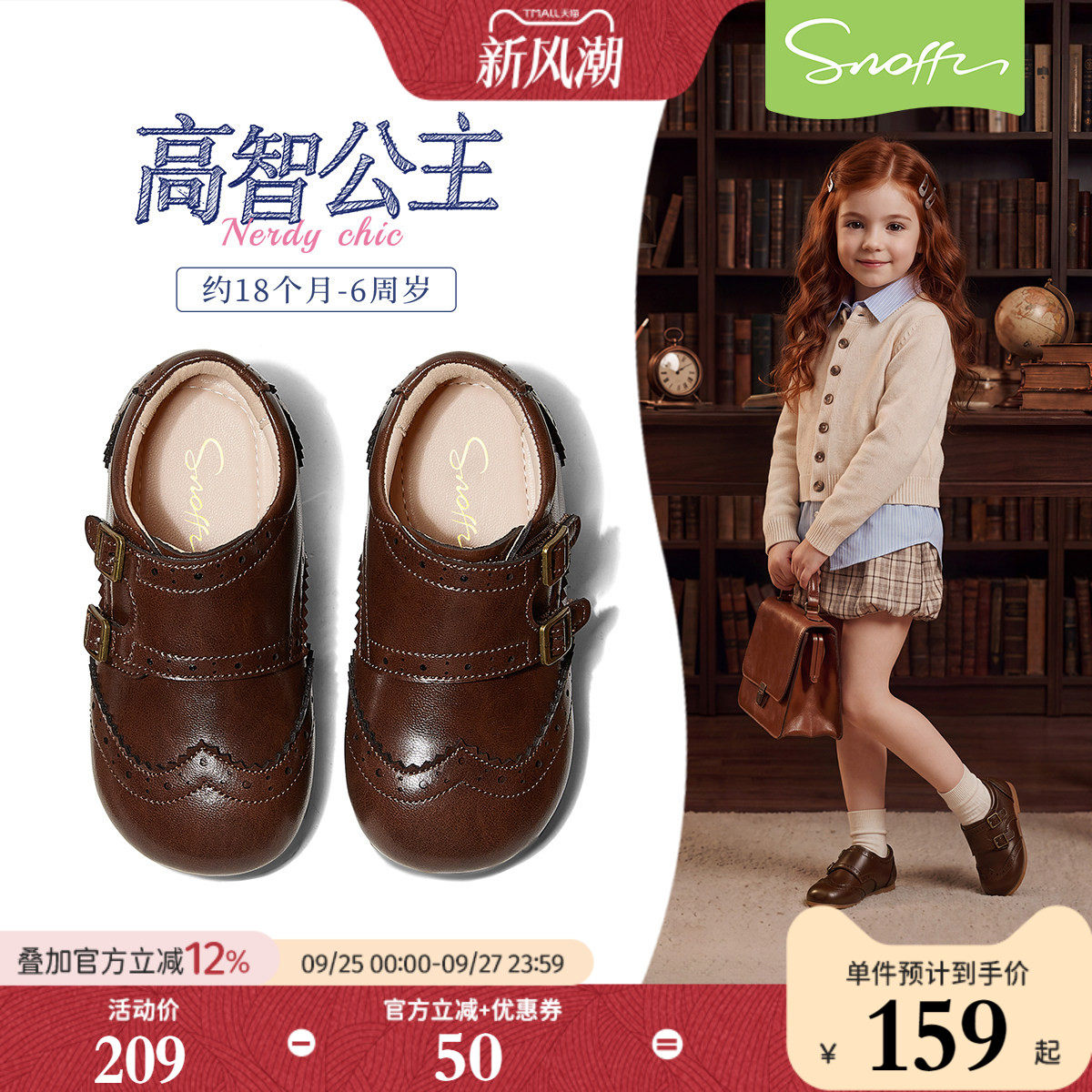 精致女童英伦软底皮鞋秋新款图片