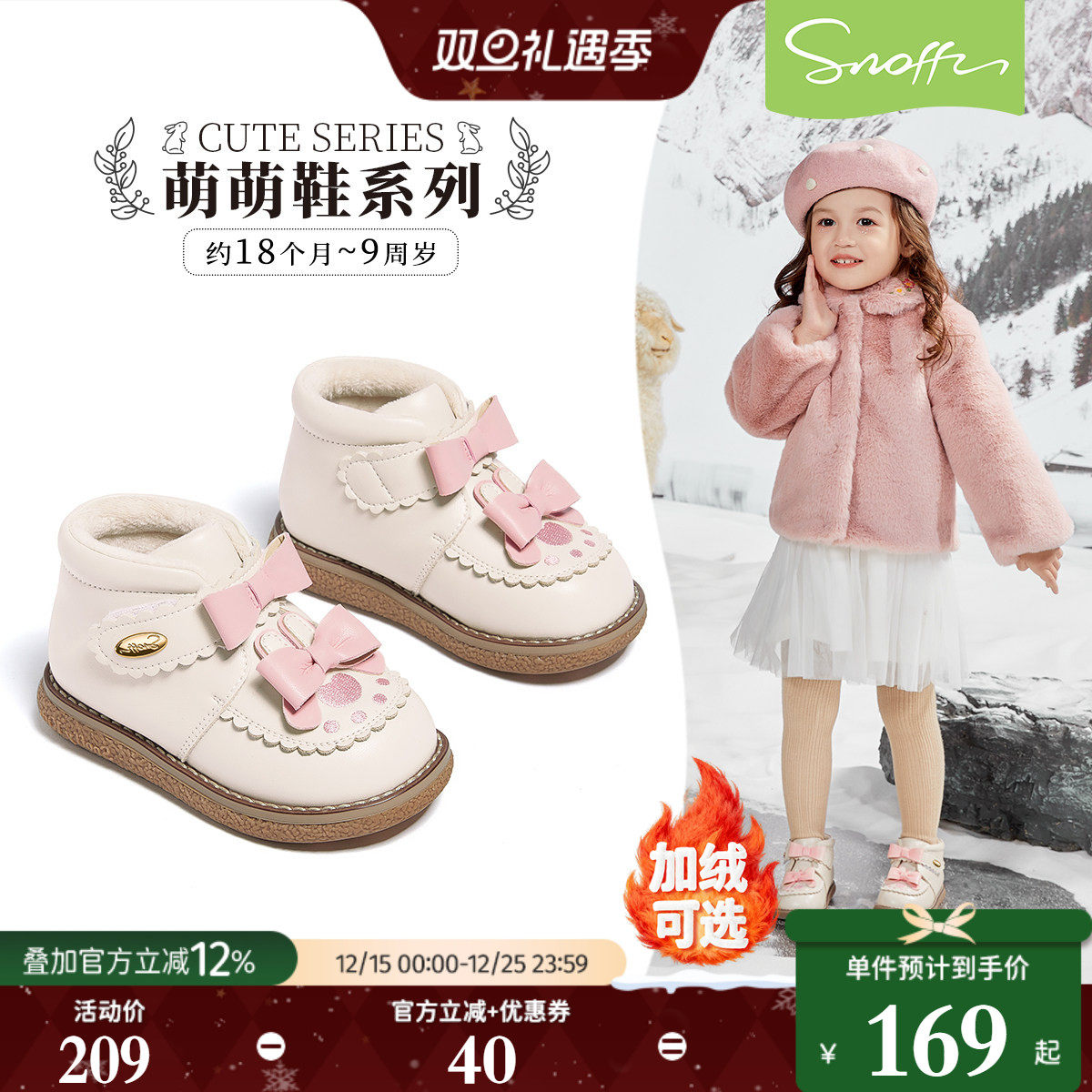 斯纳菲时装靴女童冬季新款