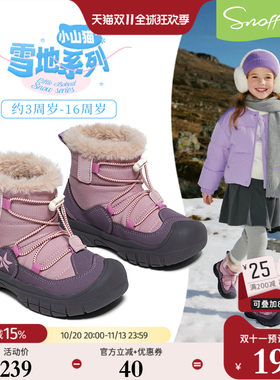 斯纳菲保暖小女孩户外防滑雪地靴