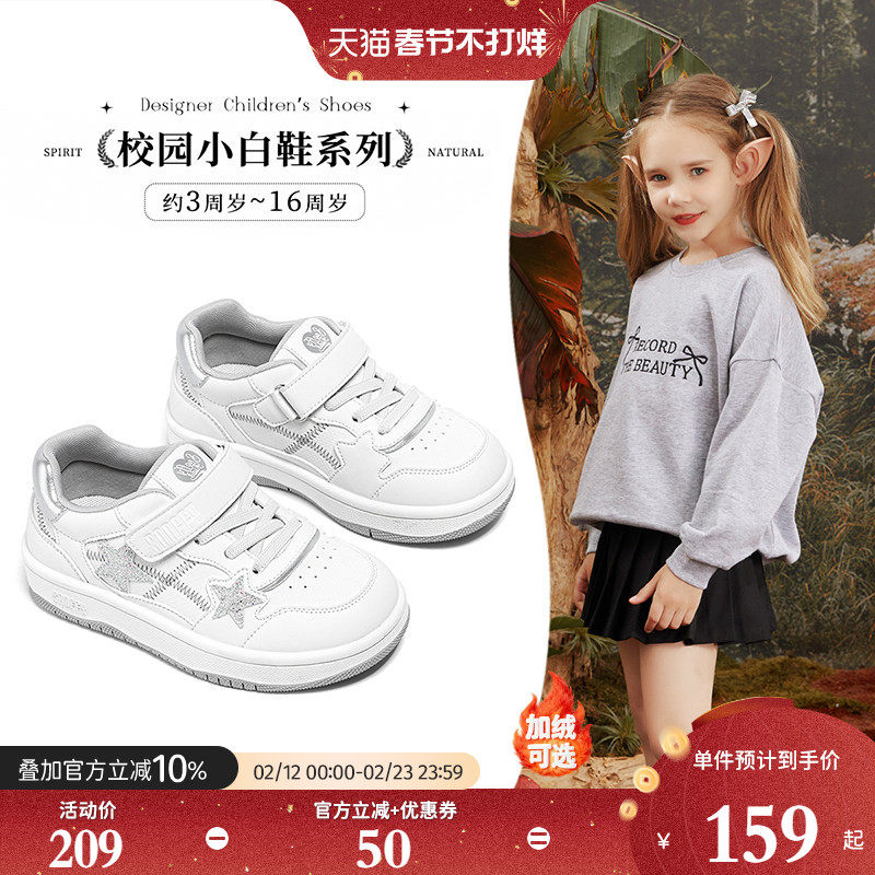 斯纳菲女童小白鞋四季款儿童运动鞋幼儿园板鞋小学生红色休闲鞋