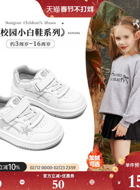 斯纳菲女童小白鞋四季款儿童运动鞋幼儿园板鞋小学生红色休闲鞋