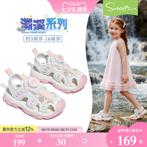Snoffy斯纳菲夏季包头运动凉鞋