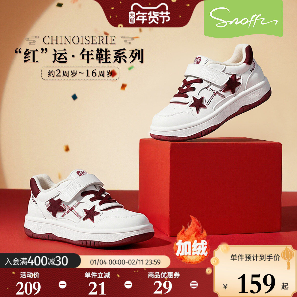 新年鞋|斯纳菲女童运动鞋2026春季小女孩红色板鞋户外软底休闲鞋