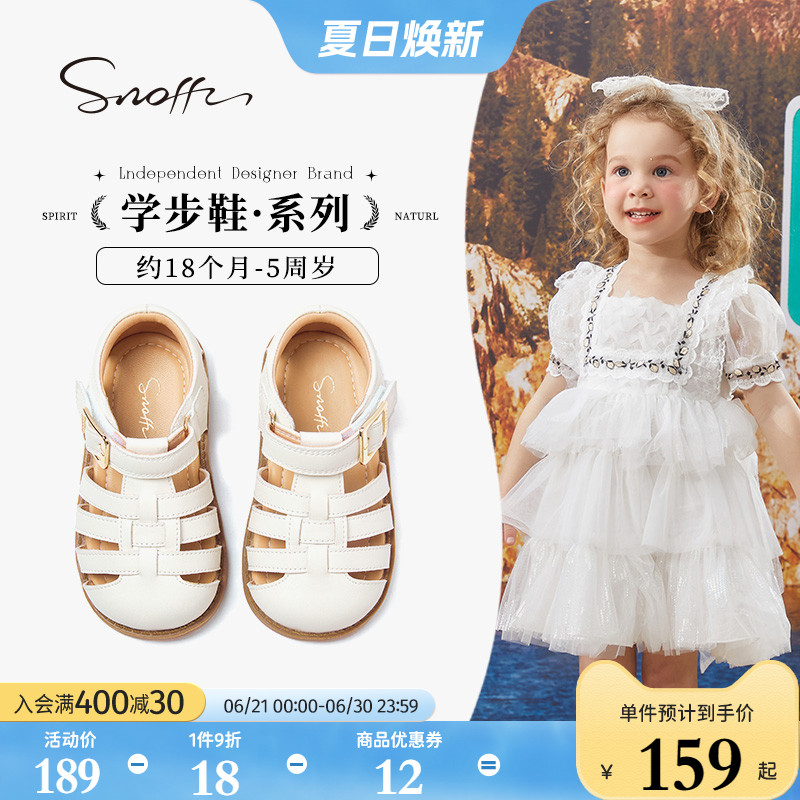 斯纳菲女童凉鞋小女孩2025夏季儿童包头编织罗马沙滩宝宝公主凉鞋