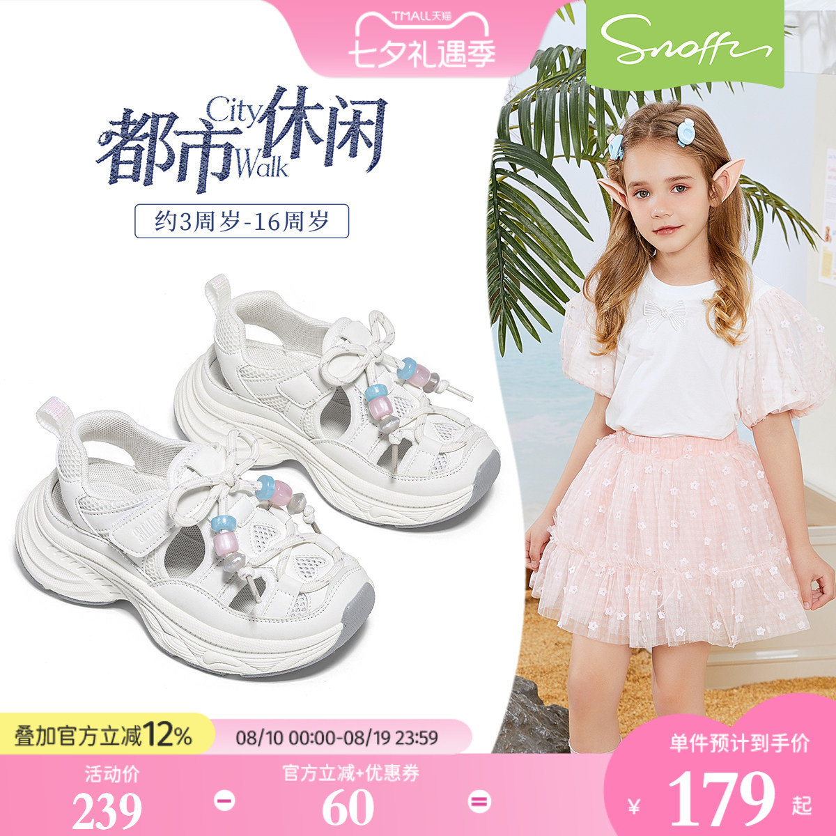 斯纳菲夏季女童透气运动凉鞋