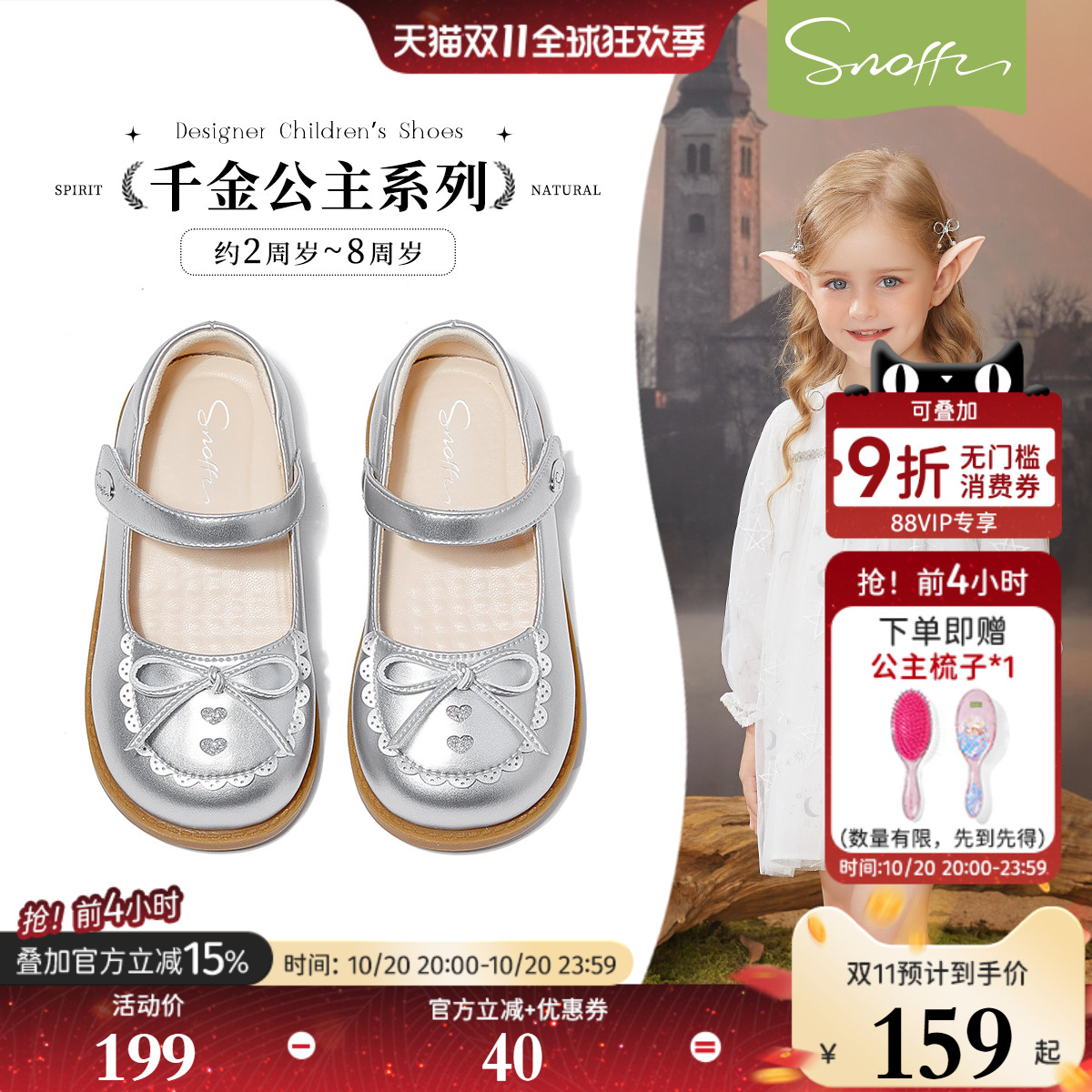 【商场同款】斯纳菲女童皮鞋水晶公主鞋春秋新款儿童女孩软底单鞋