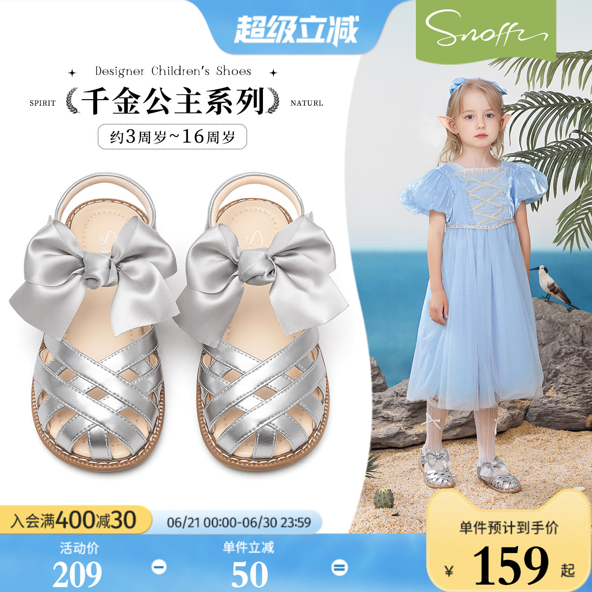 斯纳菲儿童凉鞋女童罗马鞋2025夏季新款小公主银色沙滩鞋软底洋气