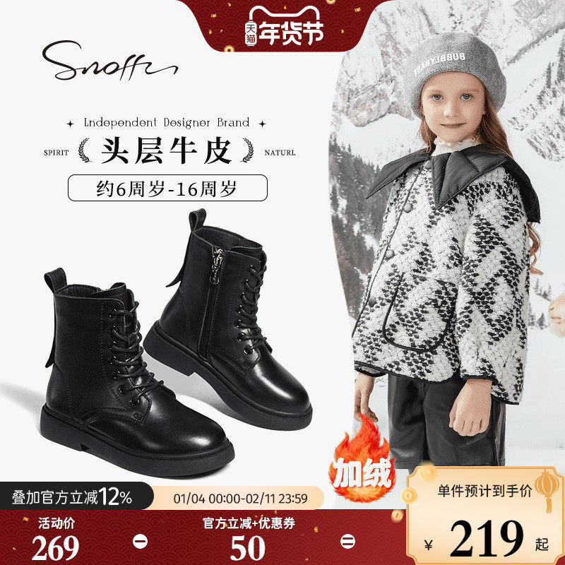 斯纳菲儿童马丁靴女童皮靴真皮2025冬新款女孩靴子小公主加厚棉靴