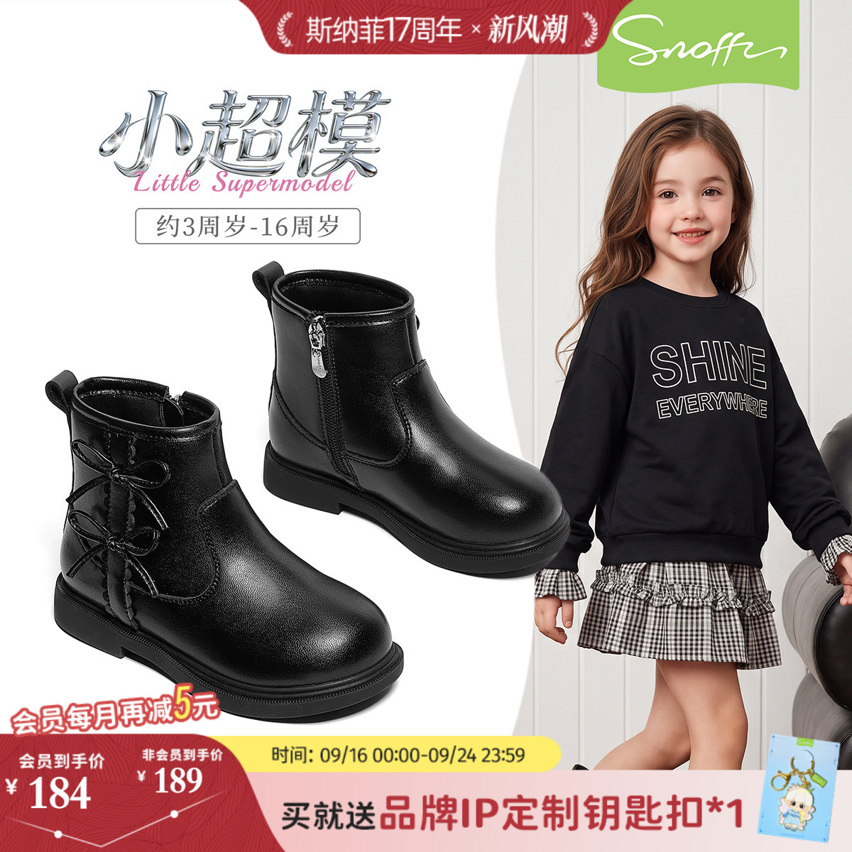 斯纳菲儿童皮靴女童低筒短靴