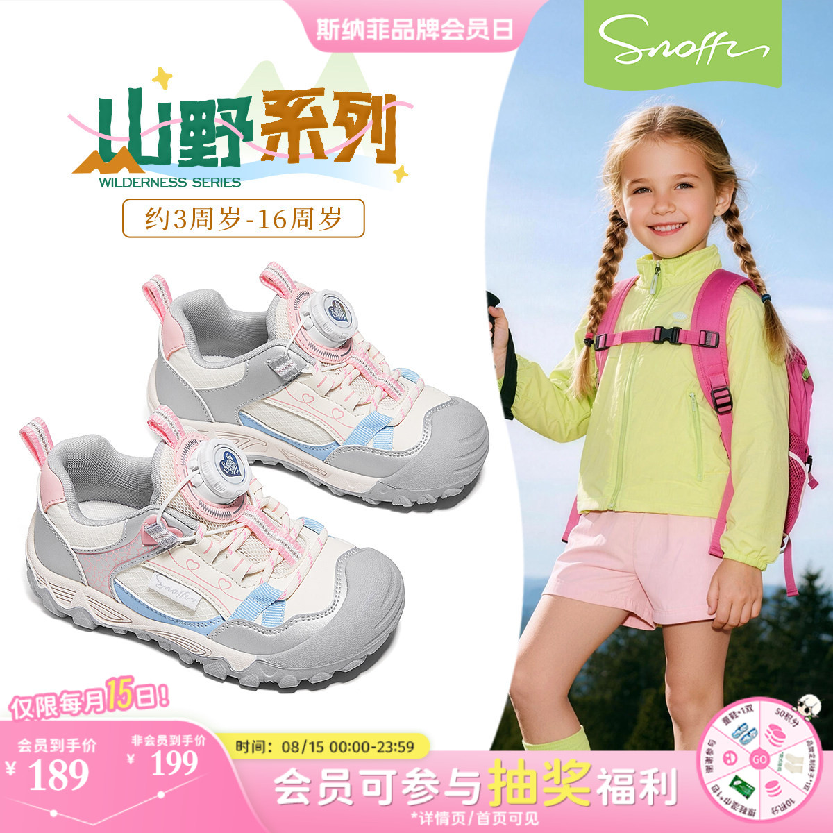 斯纳菲秋季新款户外儿童登山鞋