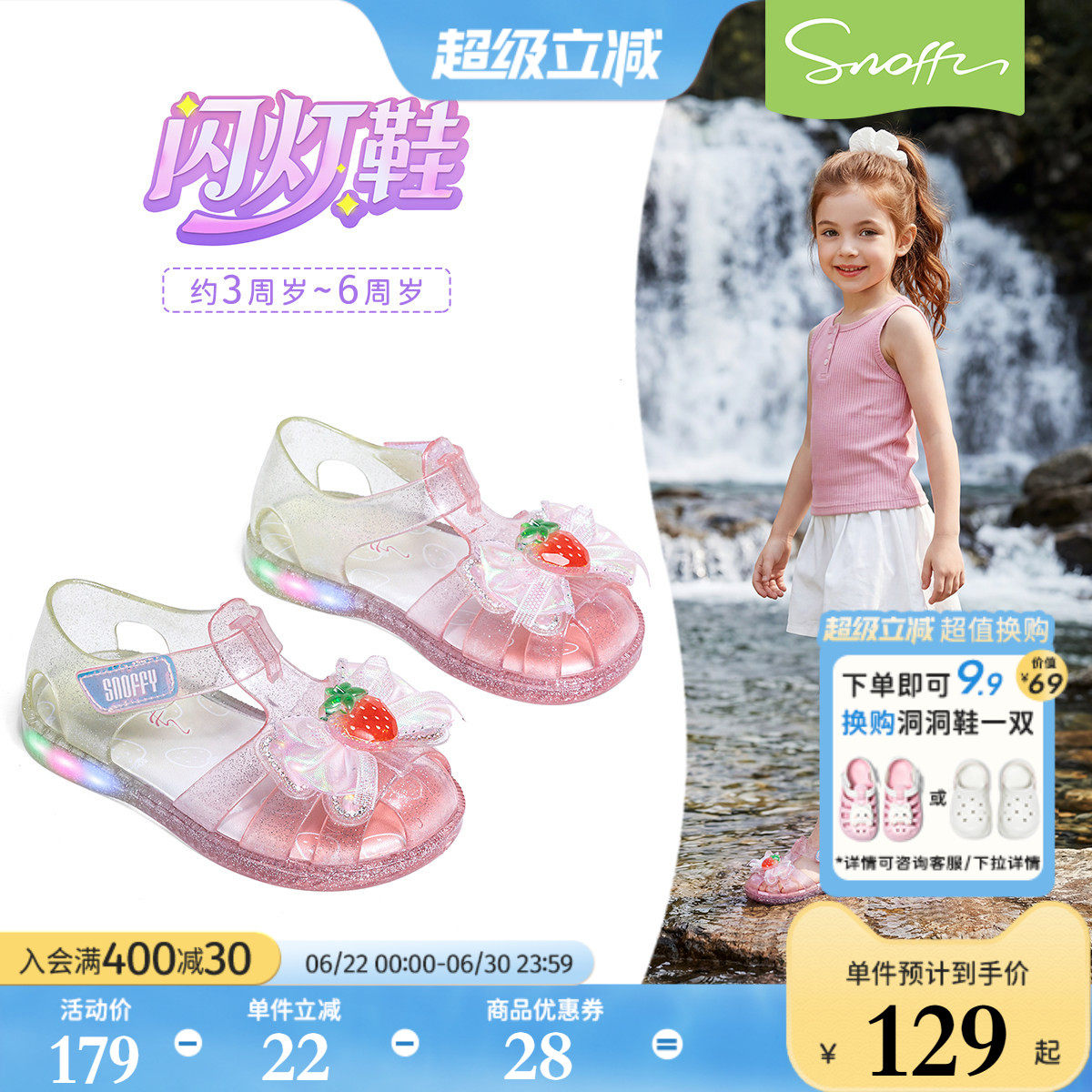 闪灯鞋｜斯纳菲女童凉鞋水晶鞋夏季新款儿童踩水女孩宝宝沙滩凉鞋