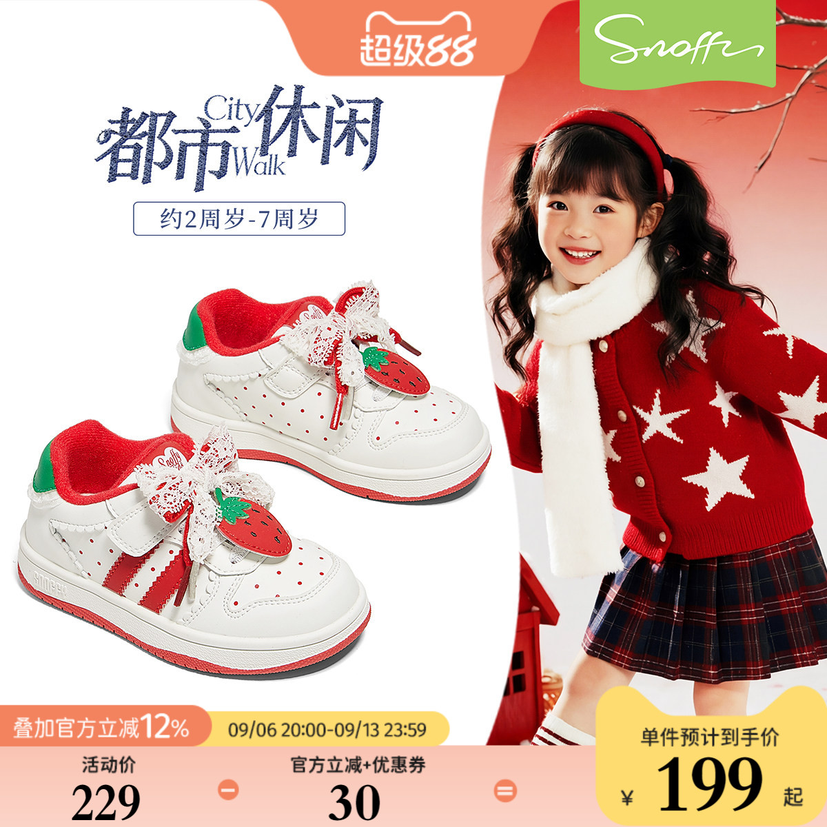 斯纳菲冬季可爱卡通女宝运动板鞋