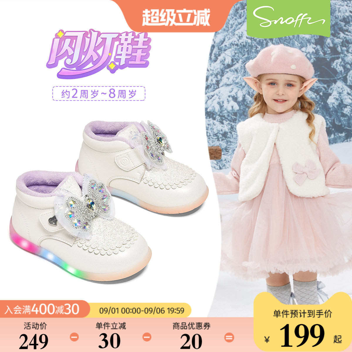 闪灯鞋| 斯纳菲女童冬季皮靴2026冬季新款小女孩加绒保暖宝宝皮靴