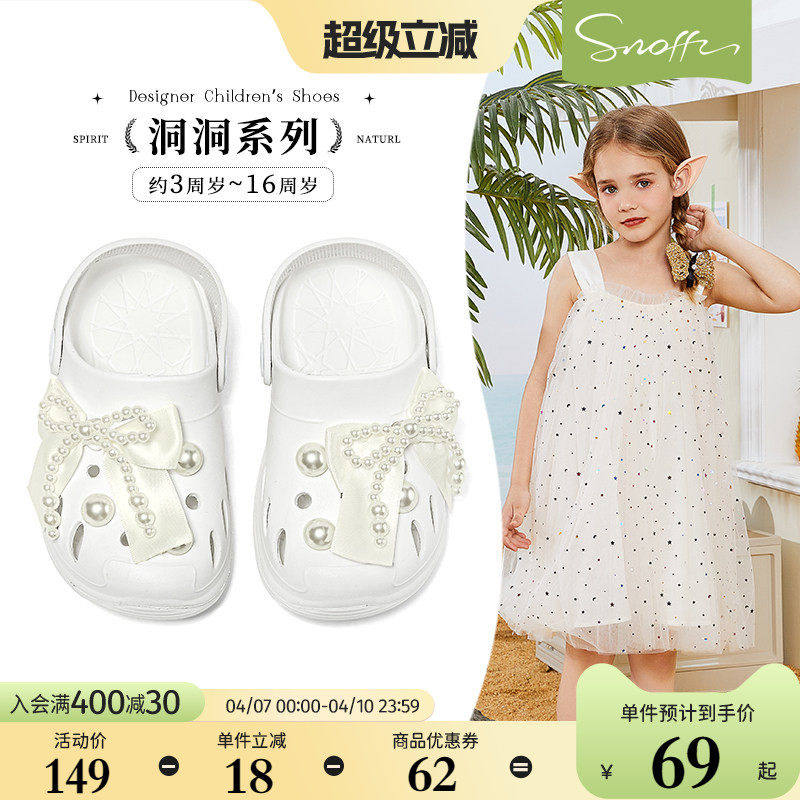 斯纳菲女童洞洞鞋沙滩鞋夏季小女孩珍珠配饰公主软底速干宝宝凉鞋