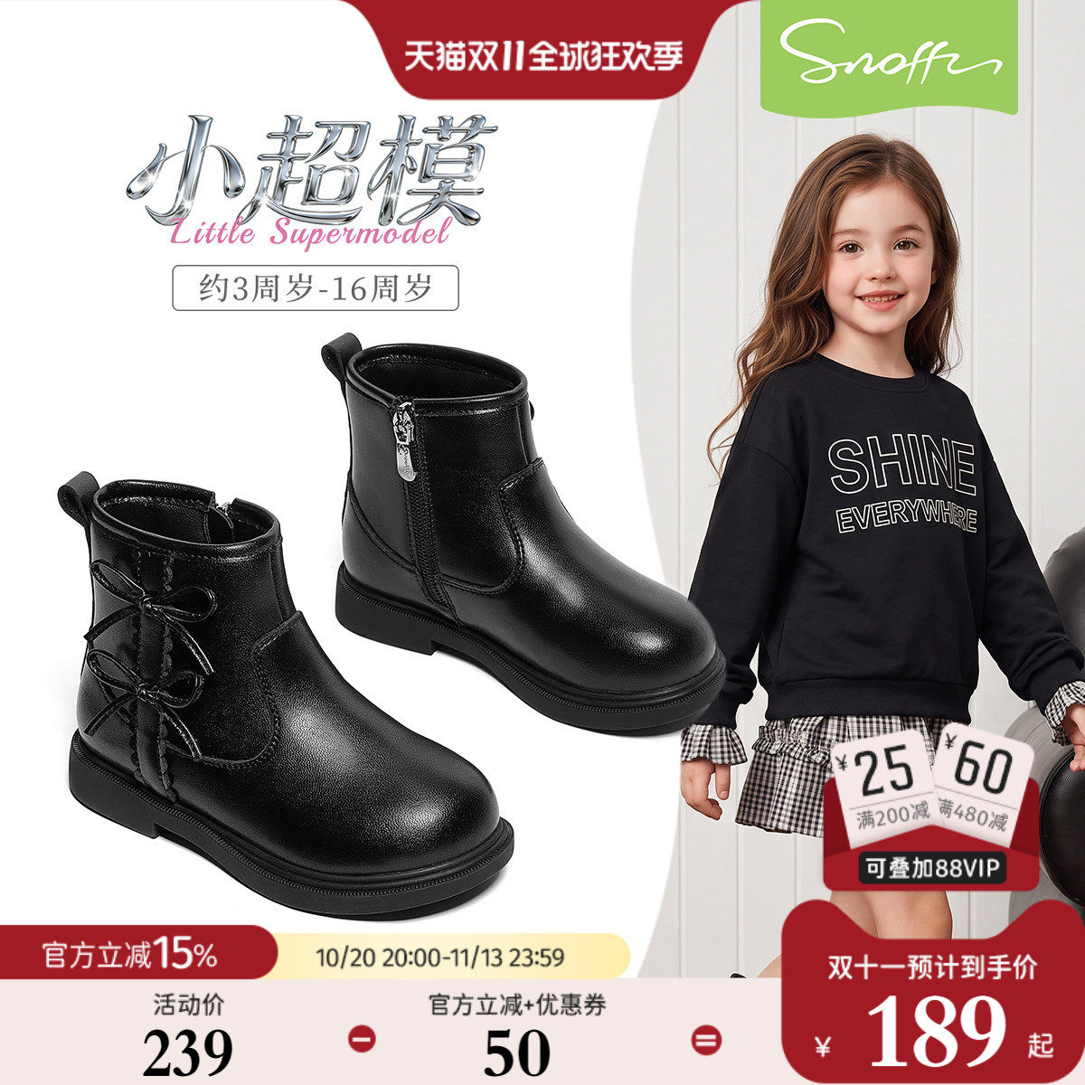 斯纳菲儿童皮靴女童低筒短靴