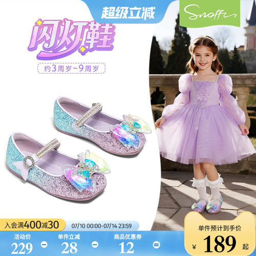 斯纳菲女童公主皮鞋儿童水晶鞋
