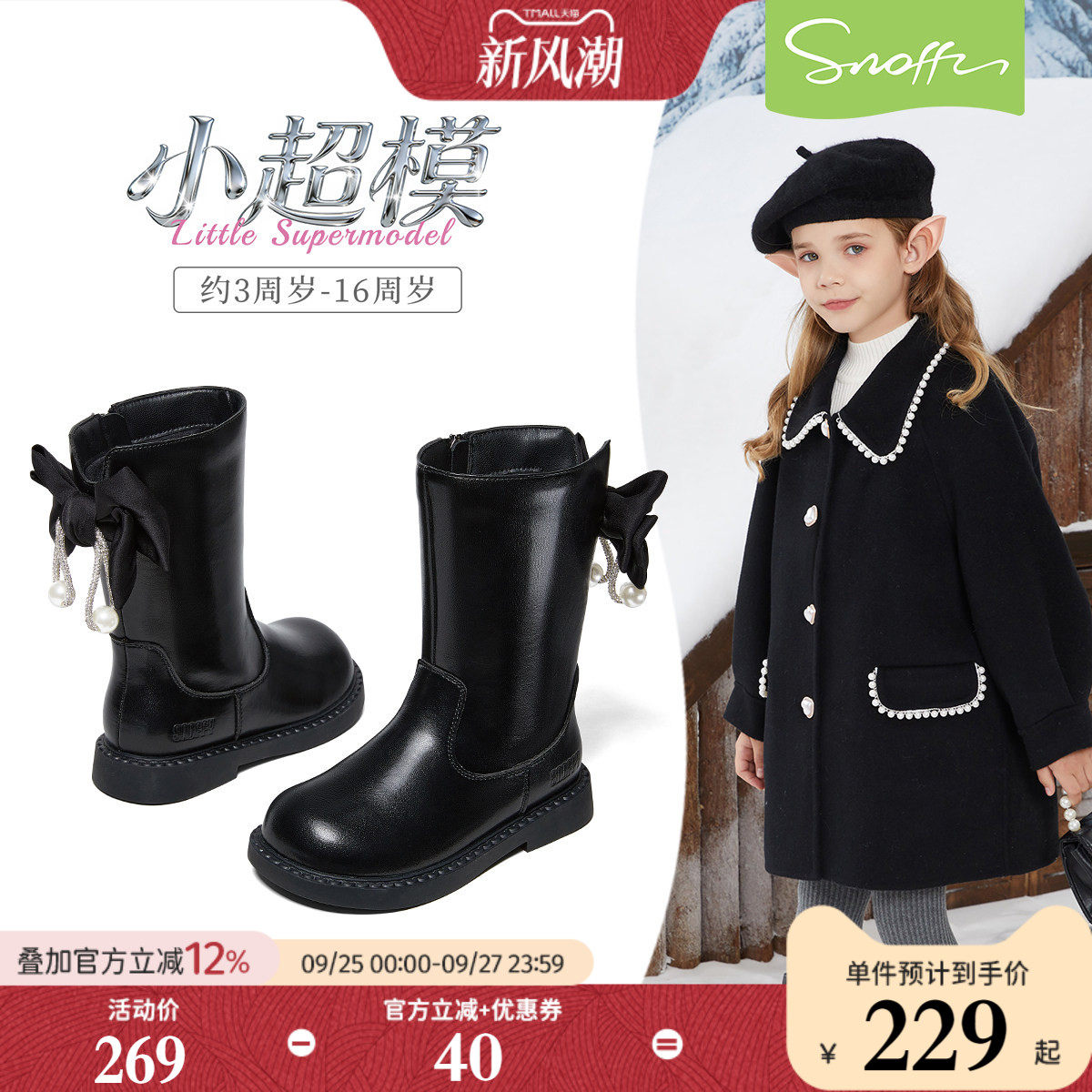 斯纳菲女童高筒靴2026冬季新款