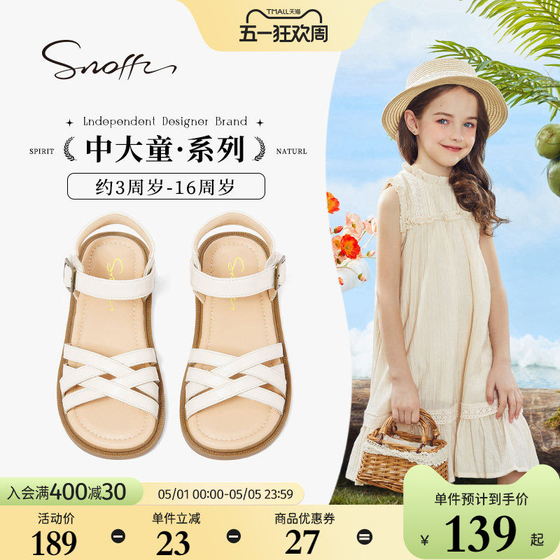 斯纳菲儿童凉鞋女童沙滩鞋2026夏新款小女孩软底中大童露趾公主鞋
