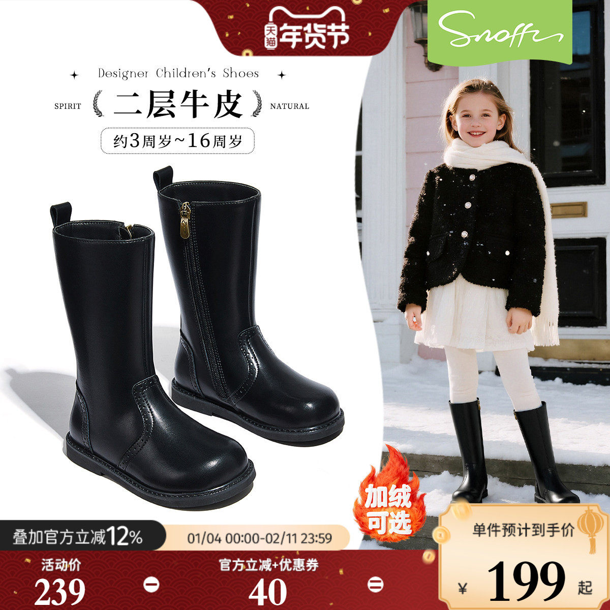 斯纳菲女童靴子儿童长筒靴2025秋冬新款黑色真皮小公主皮靴子加绒