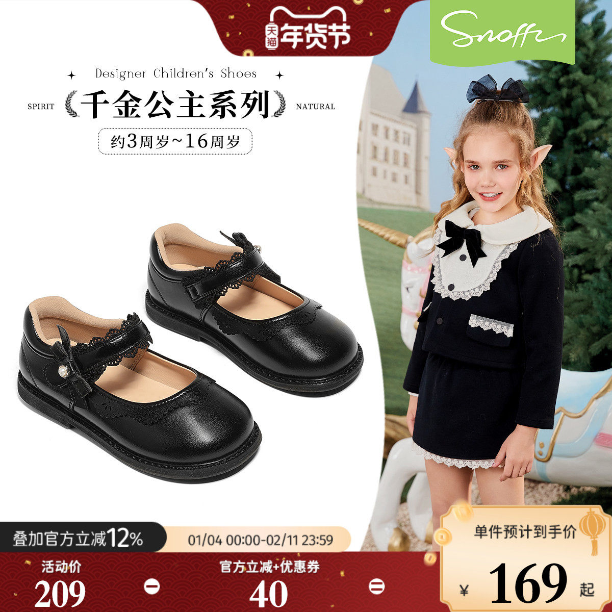 斯纳菲女童皮鞋儿童洛丽塔公主鞋2026春秋新款时尚小女孩单鞋软底,童鞋/婴儿鞋/亲子鞋,皮鞋,淘宝优惠券,粉丝福利购,淘宝优惠卷