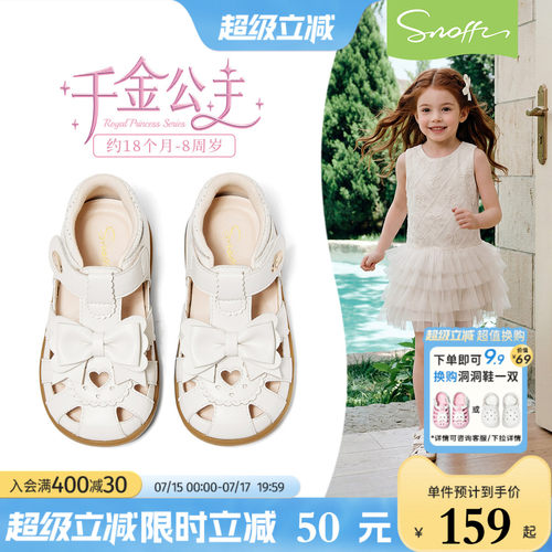 斯纳菲女童夏季包头透气防滑凉鞋