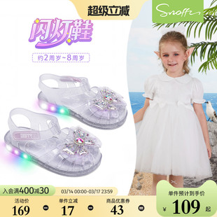 闪灯鞋|斯纳菲女童果冻凉鞋夏季2026小女孩踩水沙滩宝宝包头凉鞋