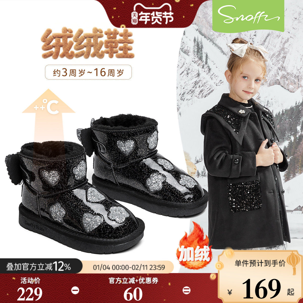斯纳菲女童雪地靴儿童棉鞋2025冬季新款加绒防泼水宝宝软底短棉靴