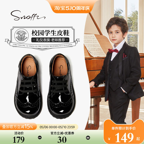 Snoffy斯纳菲男童小皮鞋