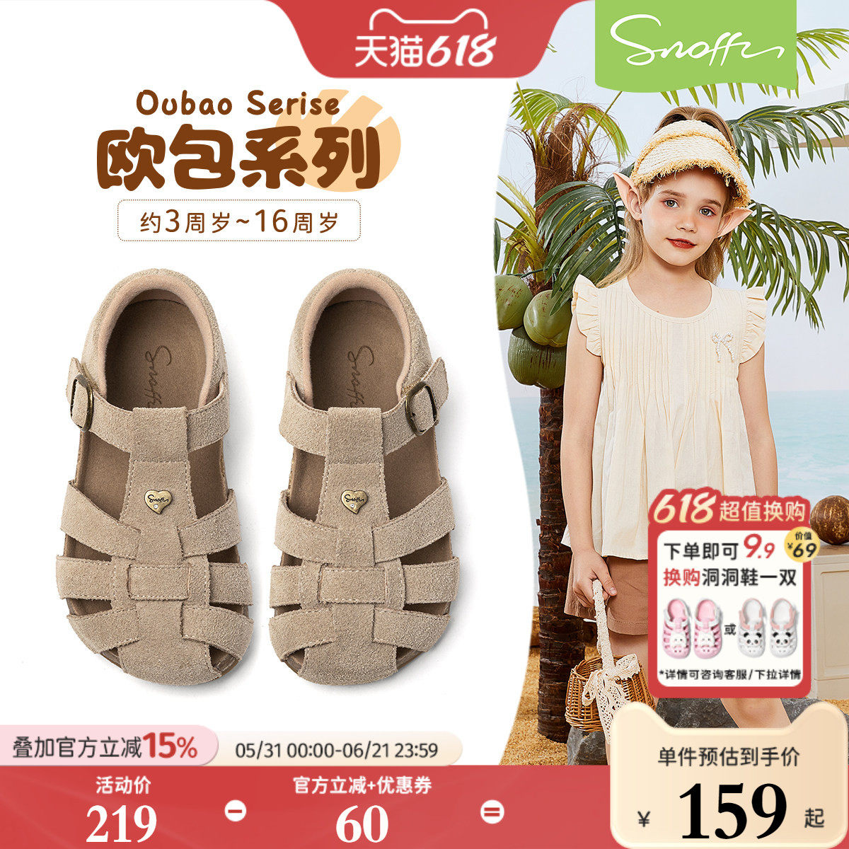 欧包｜斯纳菲儿童凉鞋真皮2026夏季新款小公主时尚博肯沙滩鞋女童